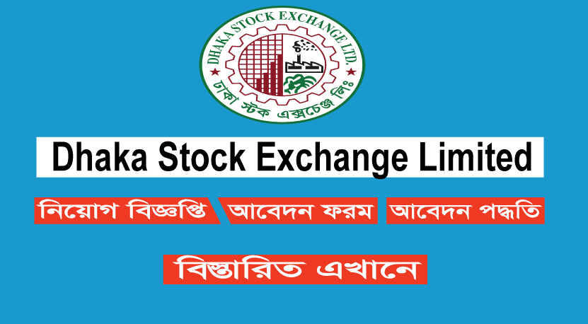 Dhaka Stock Exchange Job Circular 2025 – Bdjobs থেকে আবেদন শুরু