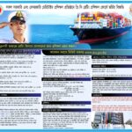 সরকারি ও বেসরকারি চাকরির খবর নৌপরিবহন অধিদপ্তরের নিয়োগ বিজ্ঞপ্তি ২০২৫