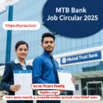 MTB BANK Job Circular 2025